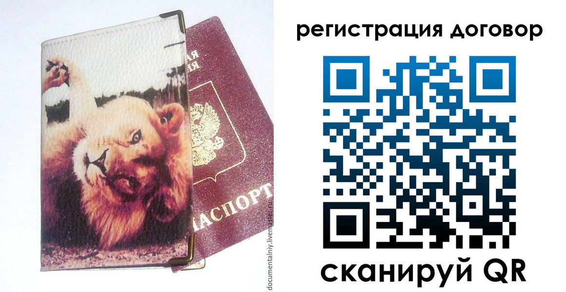 прописка от собственника в Чайковском