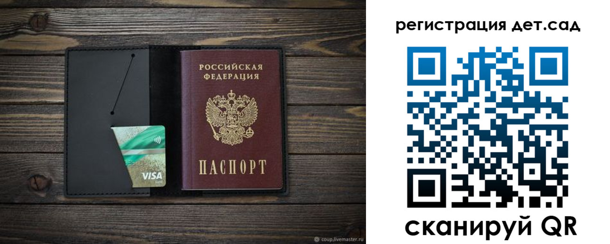 прописка для работы в Чайковском